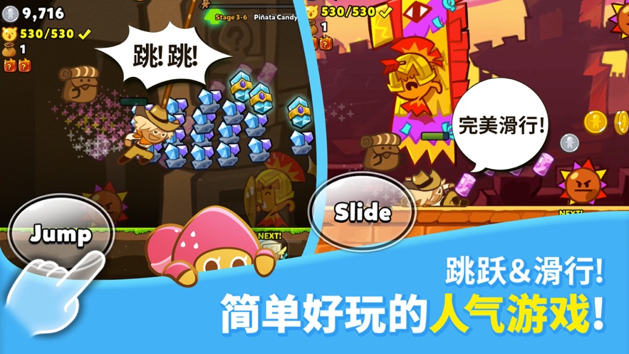 跑跑姜饼人安卓最新版