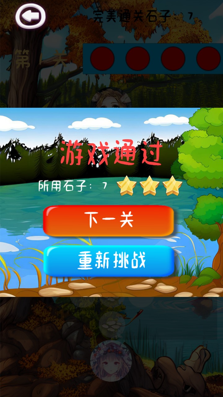 营救公主游戏安装