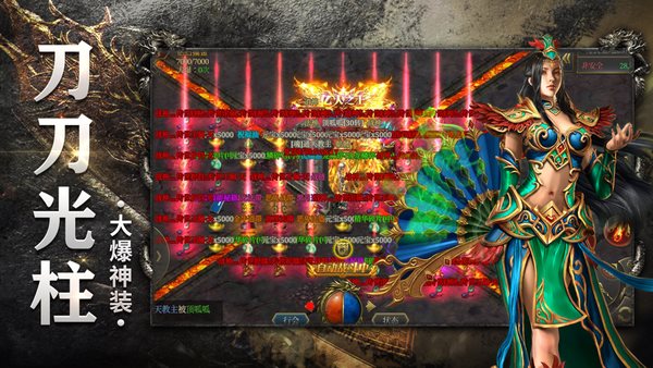 金装裁决之传世攻速版