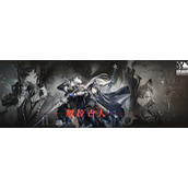 明日方舟伺夜获得方法一览