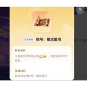 王者荣耀星会员奖励在哪儿领？王者荣耀星会员奖励怎么获取？