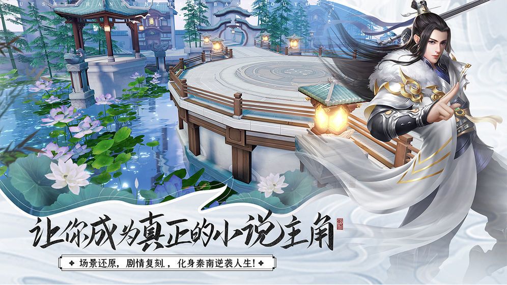 剑阵诛仙无极仙缘下载安装