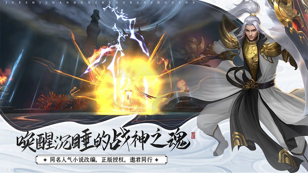 剑阵诛仙无极仙缘下载安装