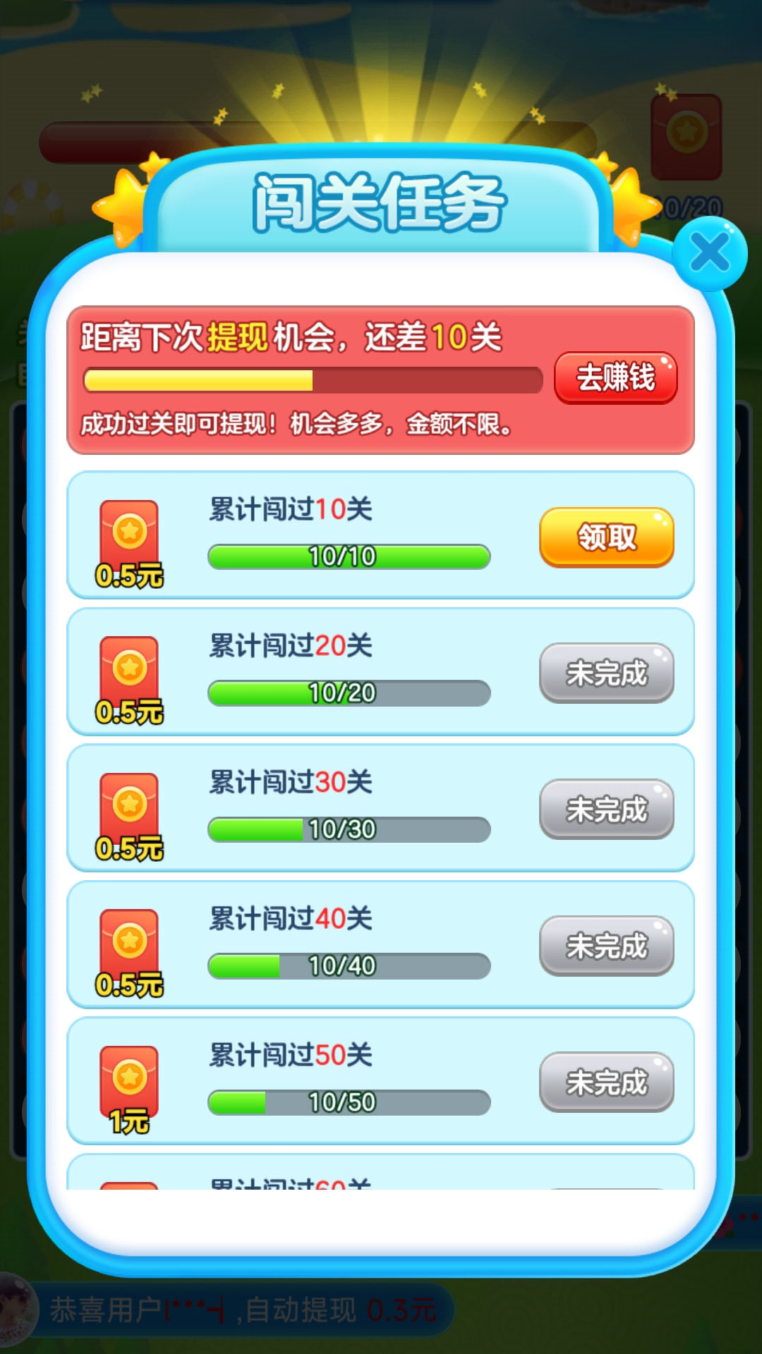 兔兔爱消除游戏最新版
