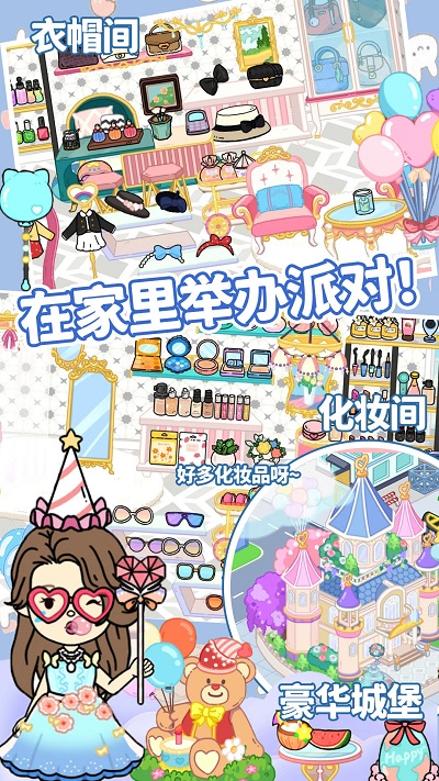 趣味童话装扮房间游戏