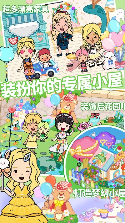 趣味童话装扮房间游戏