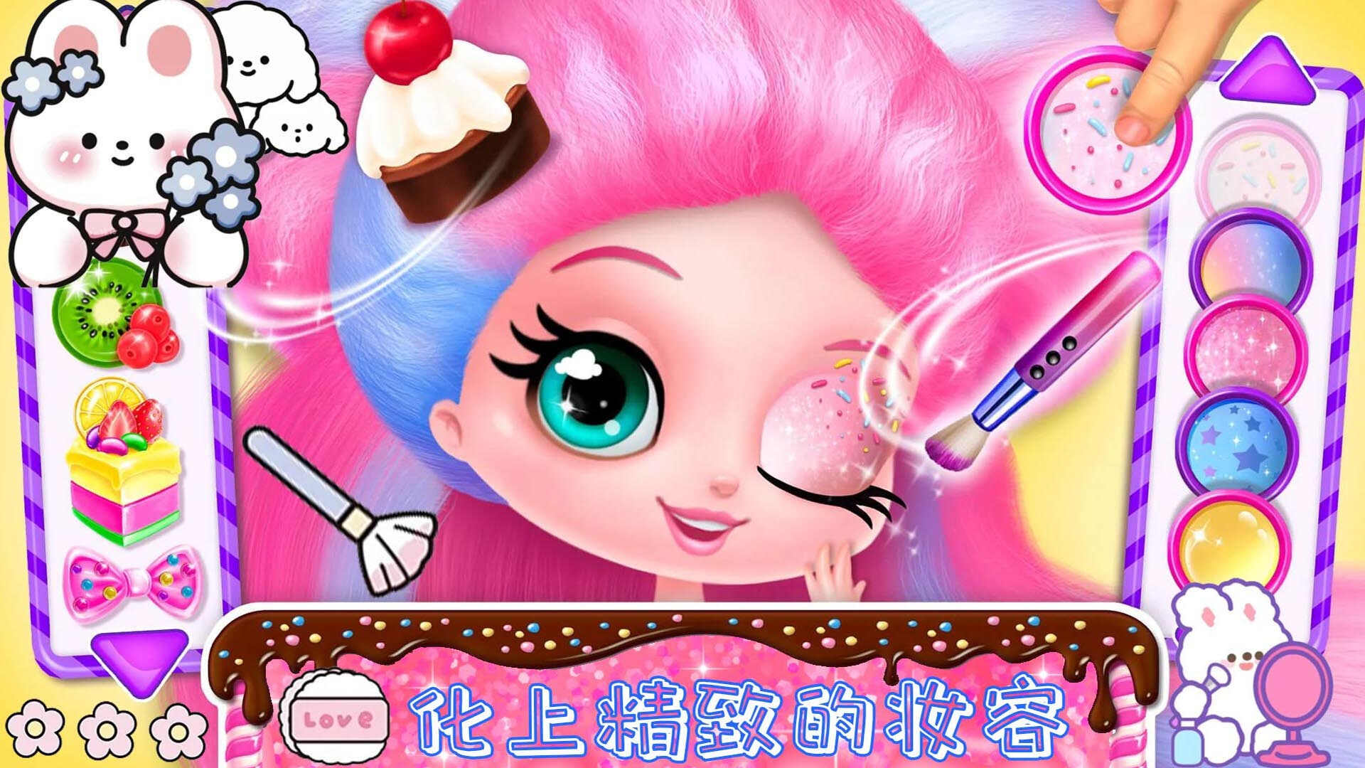 时尚公主爱换装免费正版