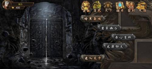 贪玩传世归来