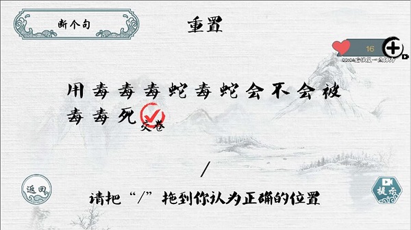 脑筋快转弯手游