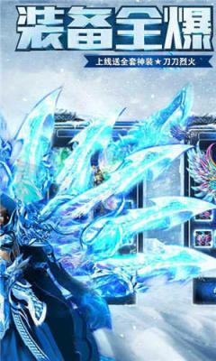 冰雪复古传奇三职业