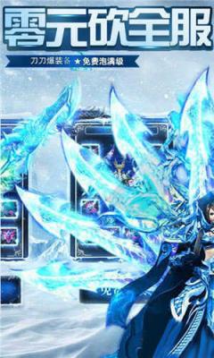 冰雪复古传奇三职业
