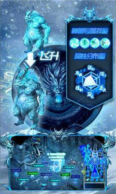 冰雪复古传奇三职业