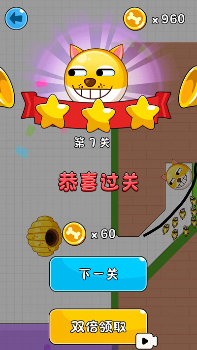 疯狂的狗蛋正式版