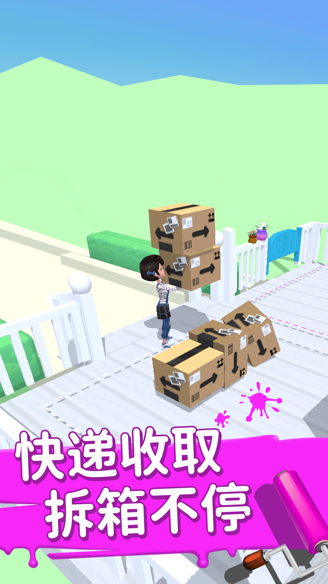 装扮小家下载手机版
