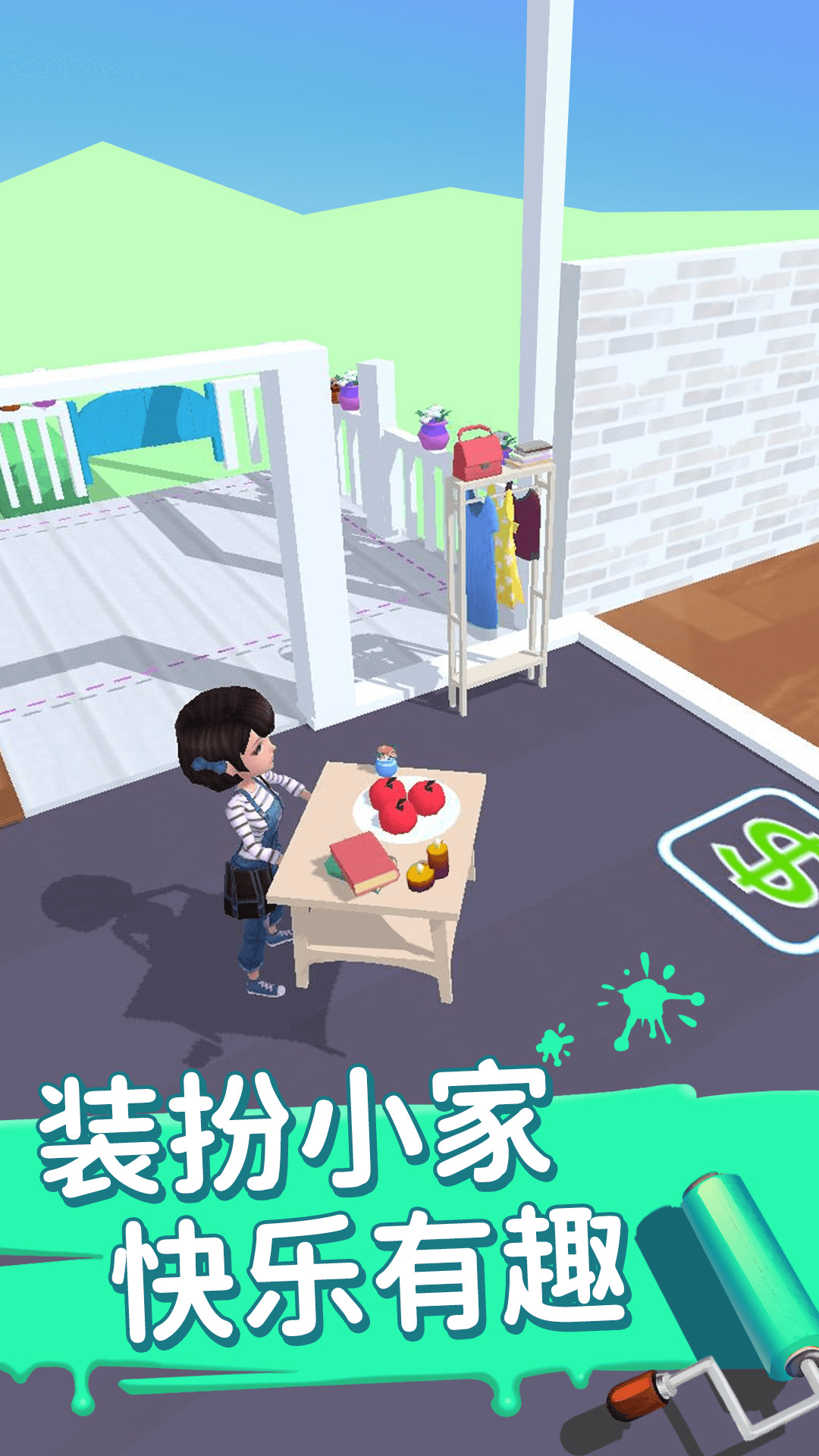 装扮小家下载手机版