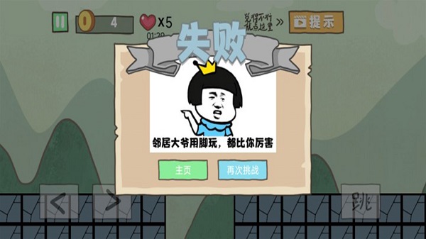 自由冒险记游戏正式版