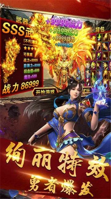 打金超爆版