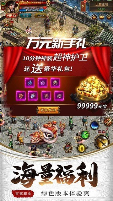 打金超爆版