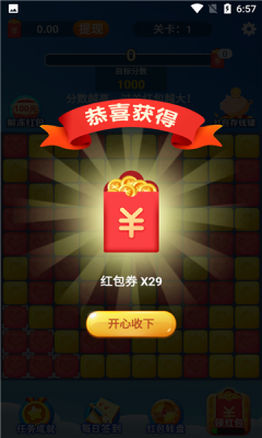 千萌消消乐游戏最新版
