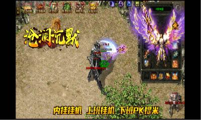 沧澜沉默三职业中文版