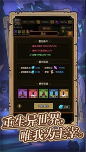 异世界当欧皇游戏最新免广告版