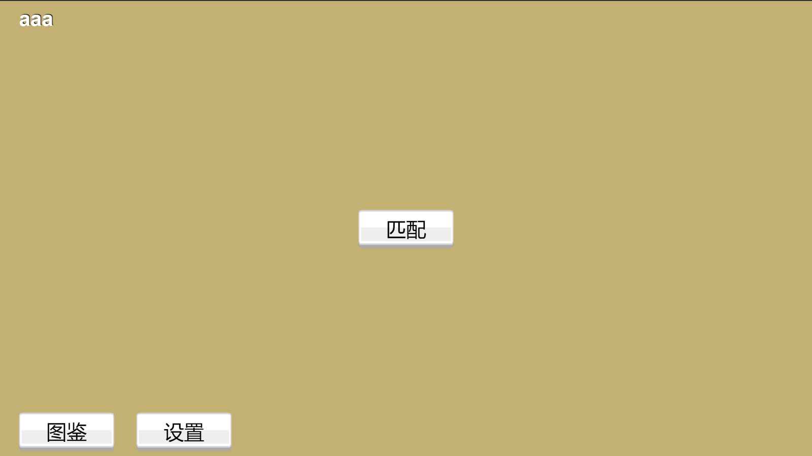 弹丸竞技场游戏安装