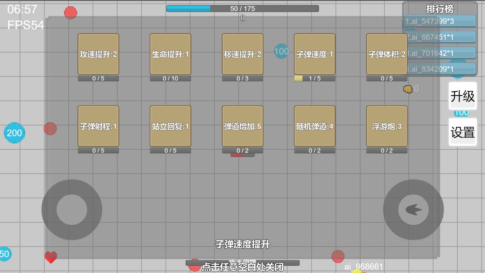 弹丸竞技场游戏安装