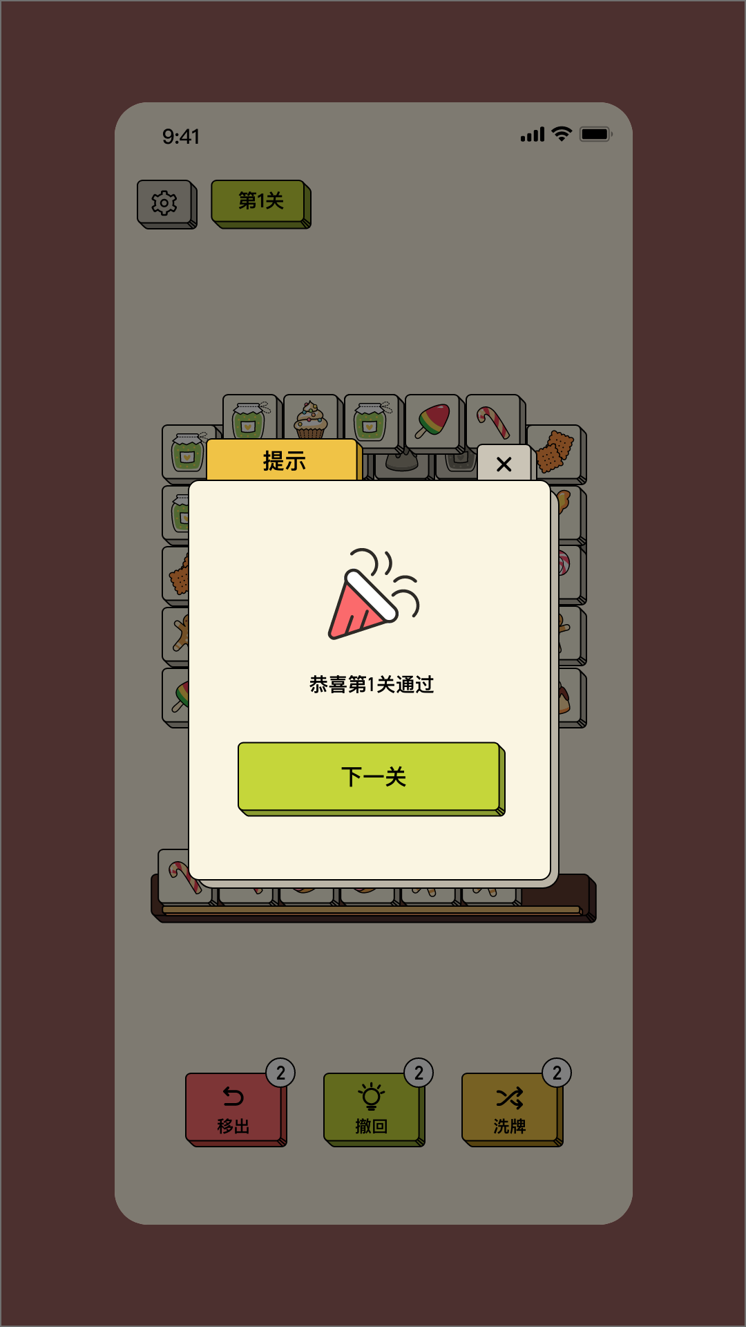 消方块红包官网版