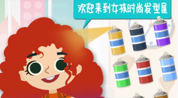 女孩时尚发型游戏正式版