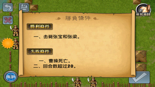 三国志曹操传官方版