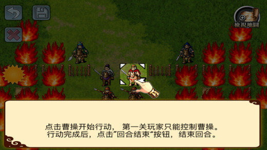 三国志曹操传官方版