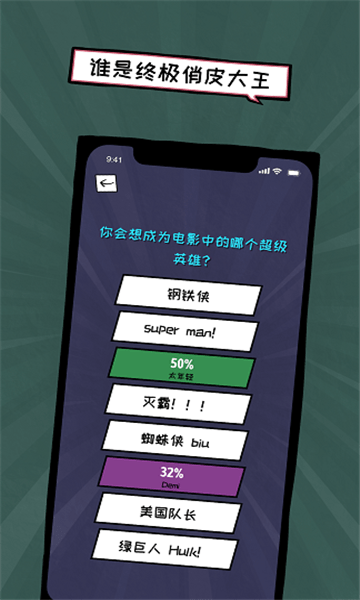 俏皮大会下载安装