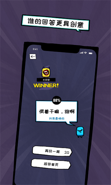俏皮大会下载安装