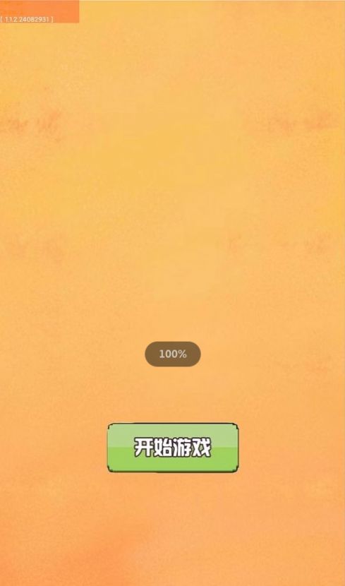 欢乐大球吃小球游戏下载
