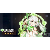 原神纳西妲圣遗物词条选择攻略-纳西妲圣遗物主副词条搭配