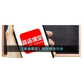 《高途课堂》昵称修改方法
