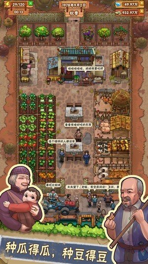 我们的农院安卓下载