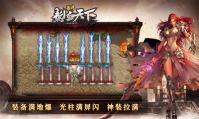 雷神热血天下下载手机版