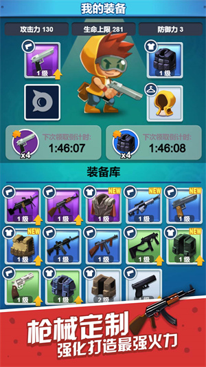 一起射击吧手游