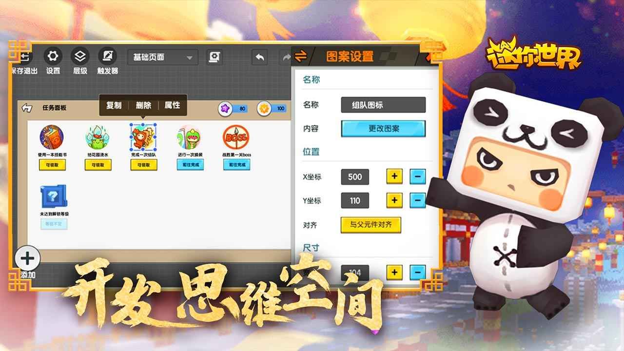 爱丽丝迷你世界