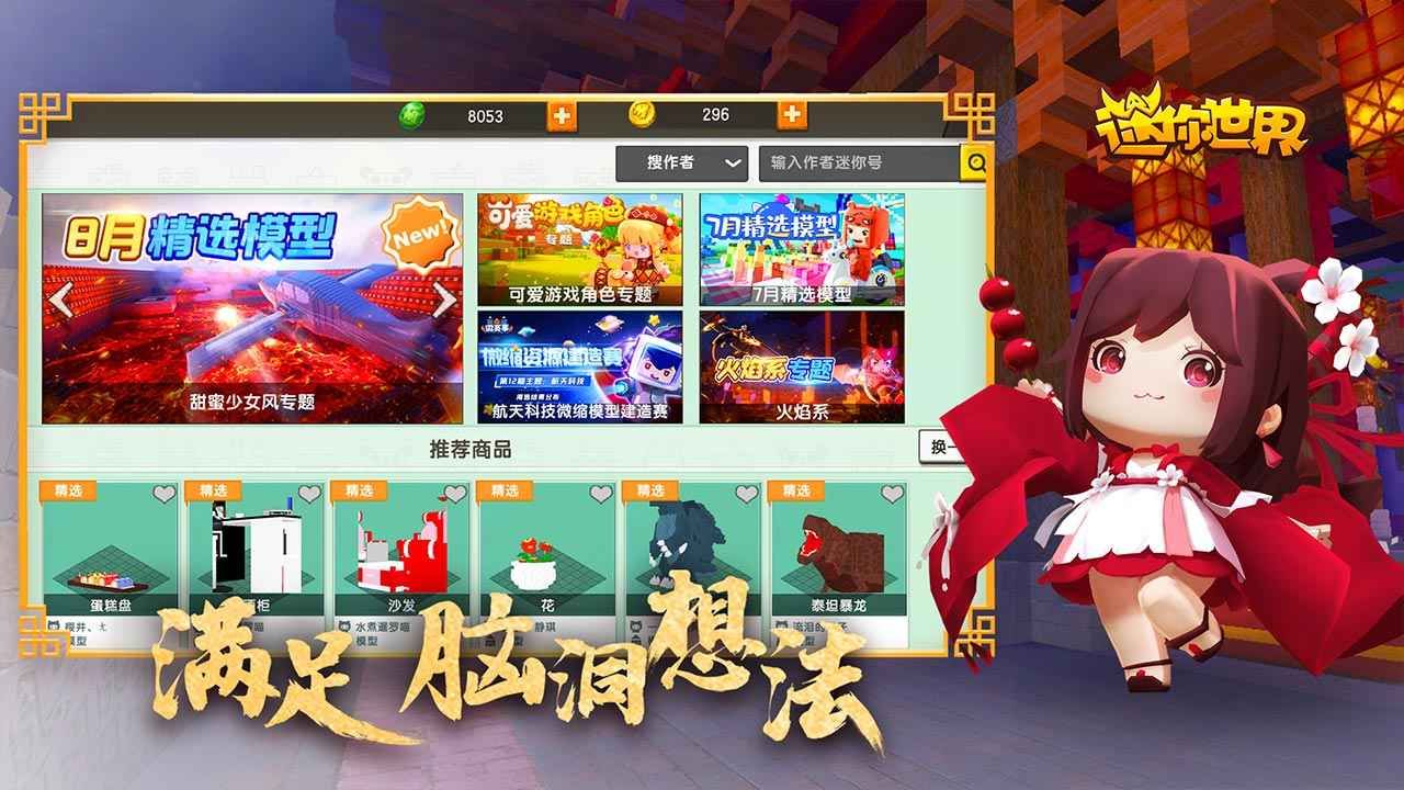 爱丽丝迷你世界