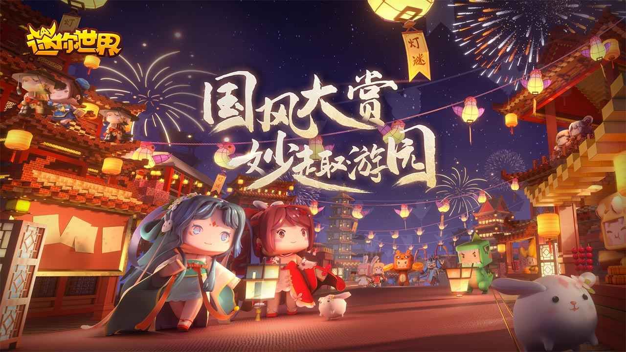 爱丽丝迷你世界