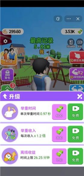 举重了神游戏