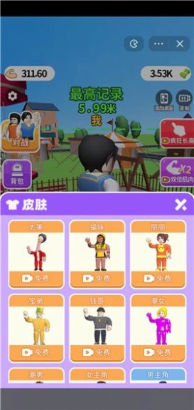 举重了神游戏