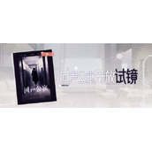 《绝对演绎》回声公寓剧本即将上架
