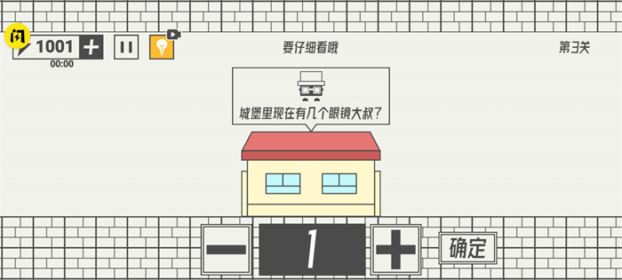 逻辑天花板游戏最新版