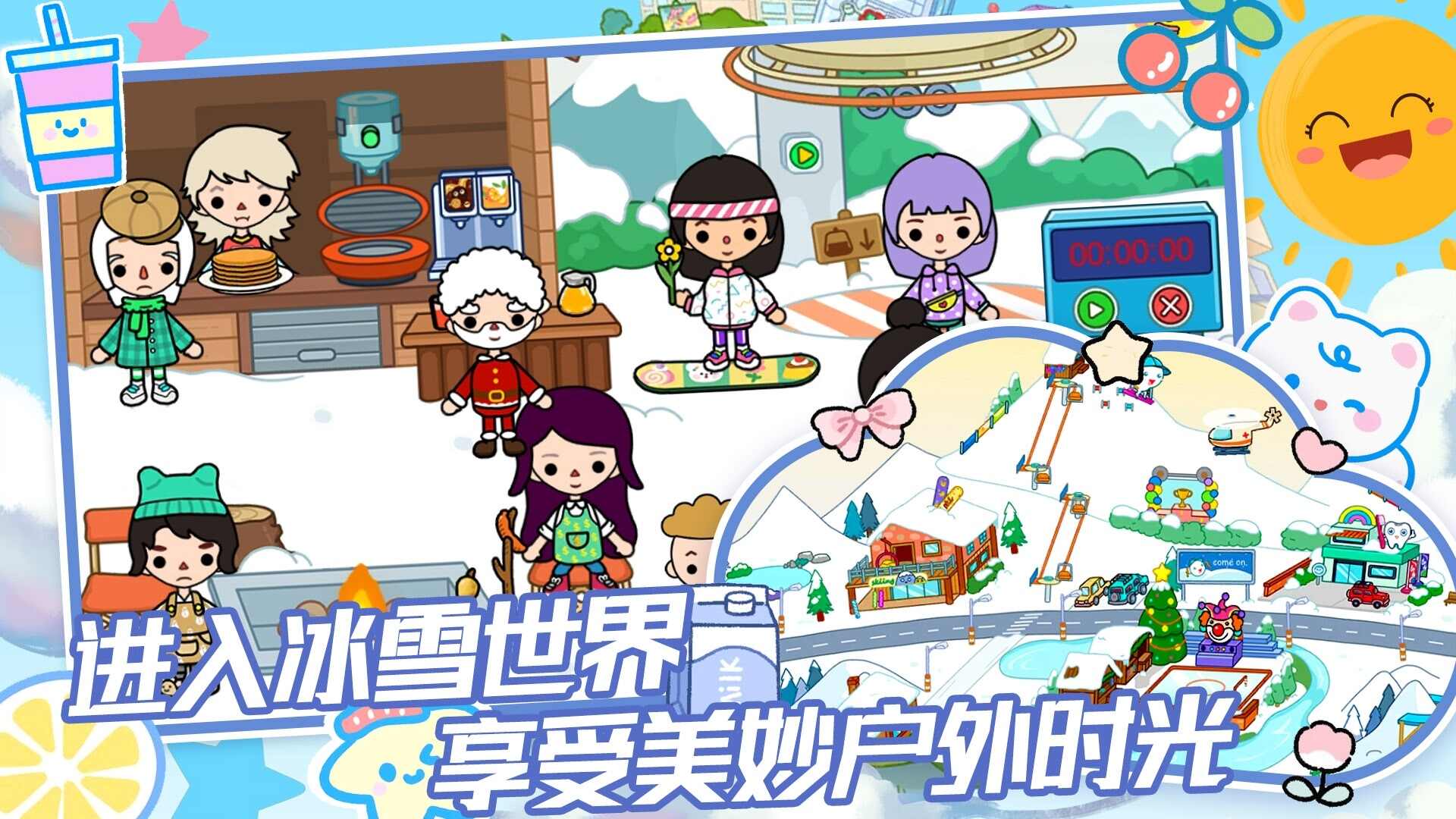 托卡世界生活模拟正式版