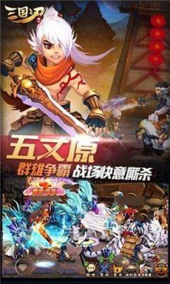 三国之刃下载安装