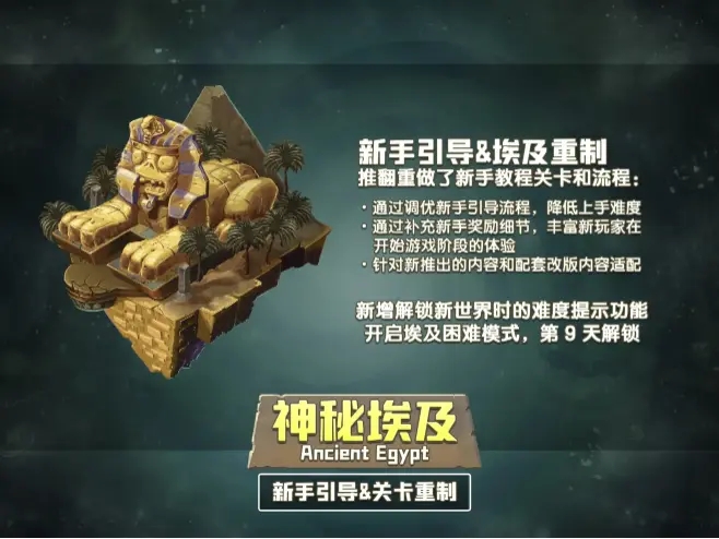 植物大战僵尸2六一儿童节手机版