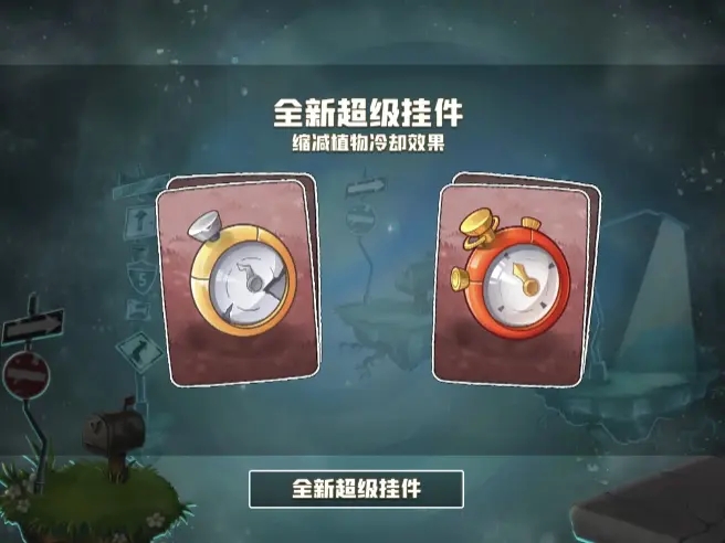 植物大战僵尸2六一儿童节手机版